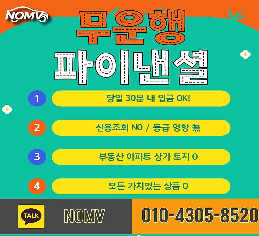 광주서구자동차입고대출