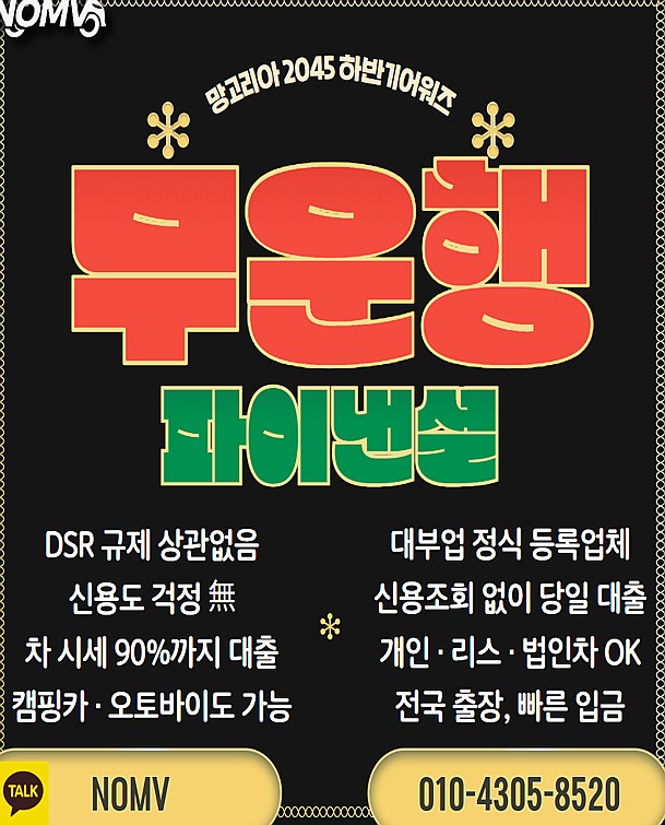 울산북구자동차입고대출