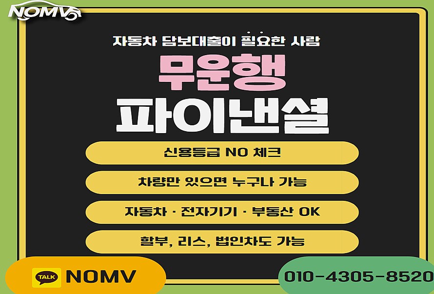 경북안동시자동차입고대출