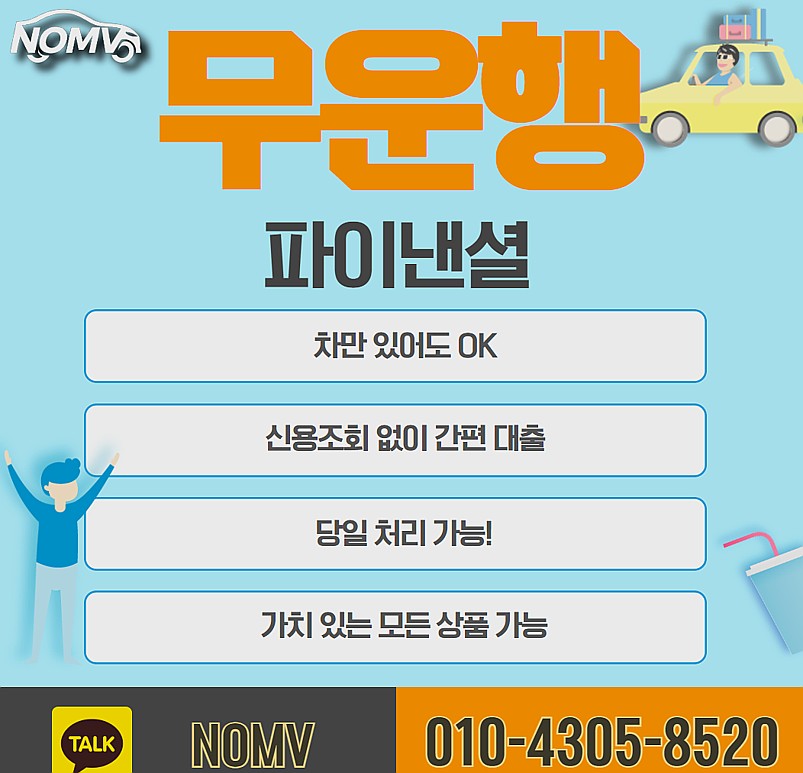 경기화성시자동차입고대출