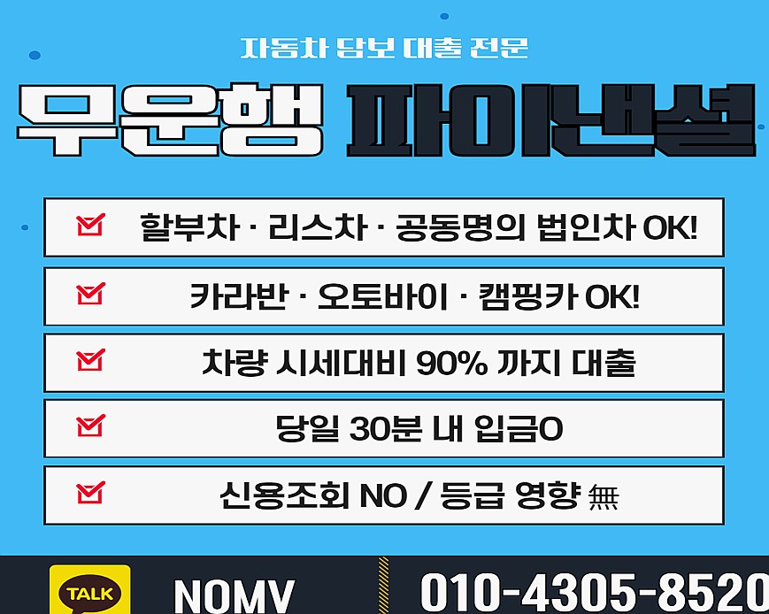 충남청양군차량담보대출