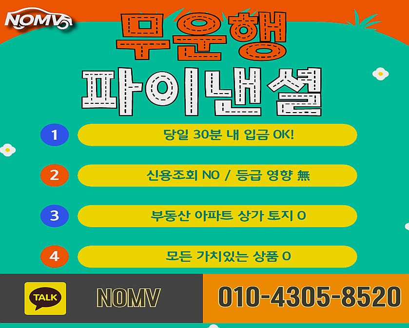 경기시흥시자동차담보대출