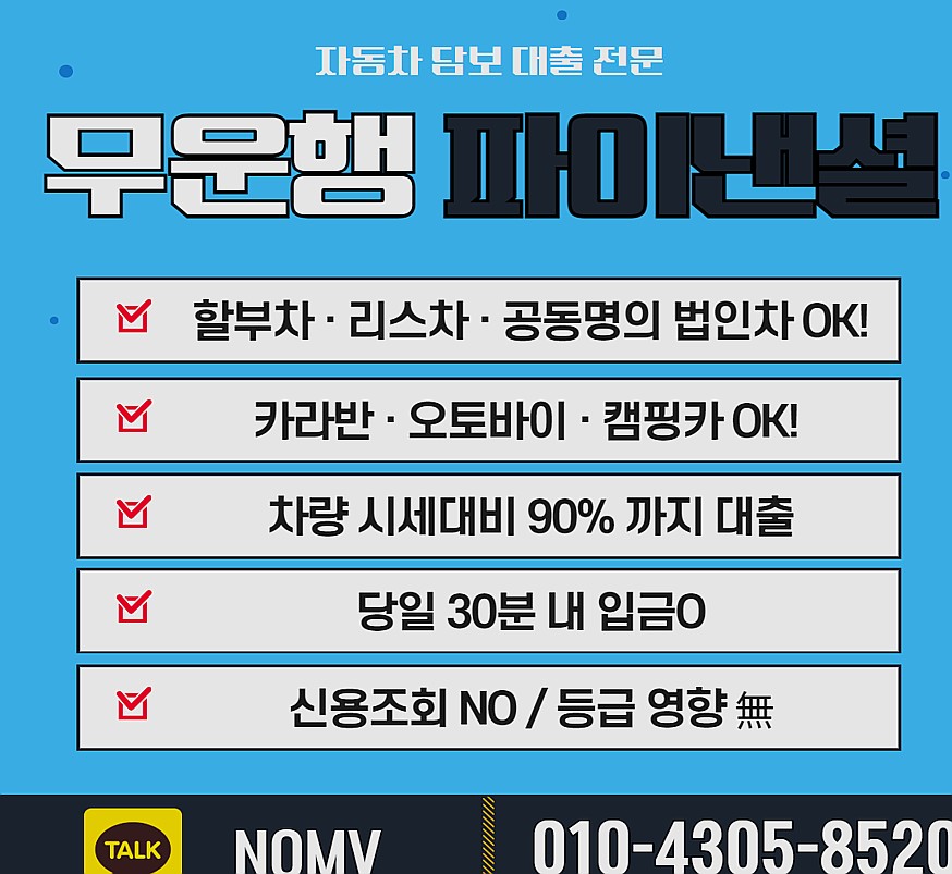 경북상주시차량담보대출