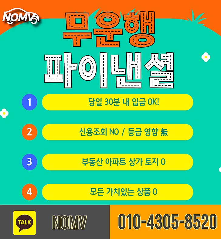 충북청주시자동차입고대출