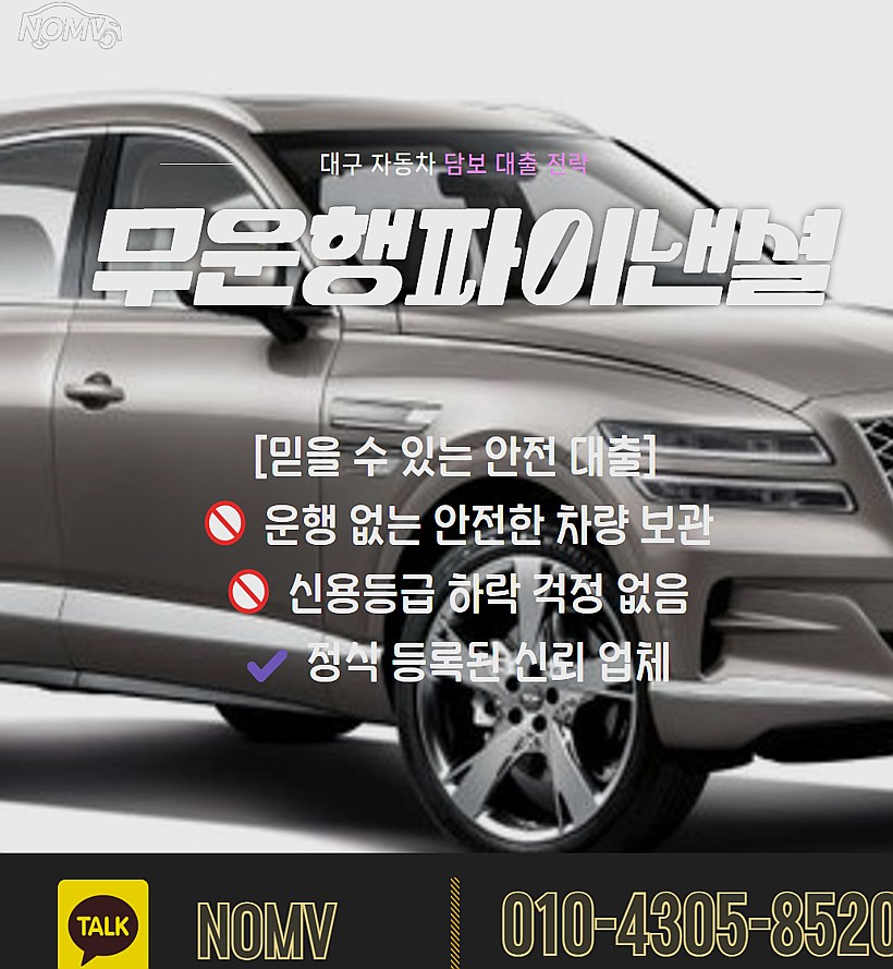 부산기장군차량담보대출