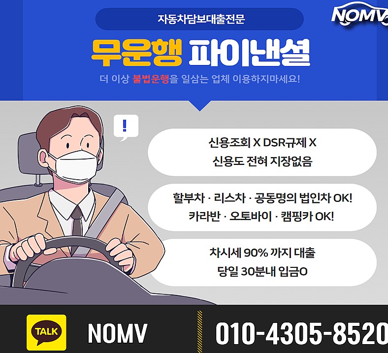 충북괴산군차량담보대출