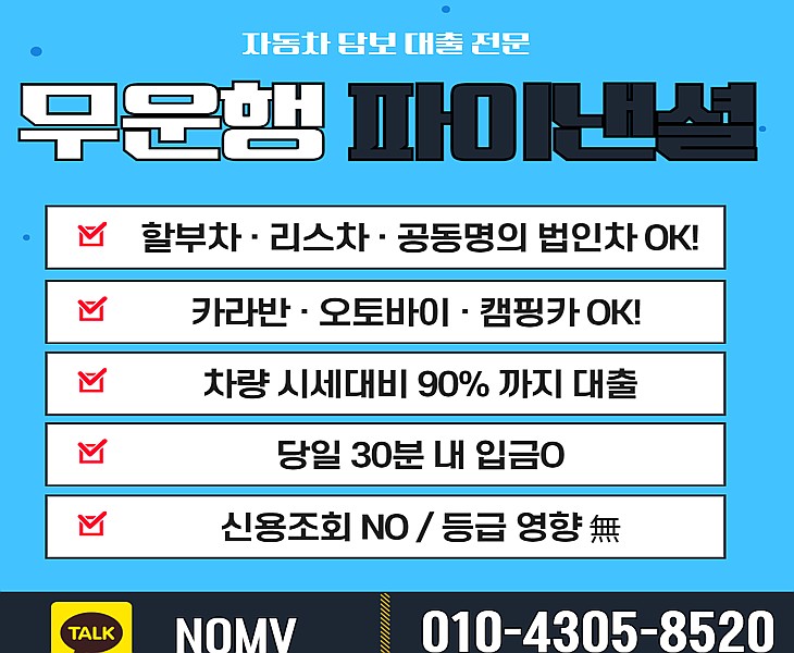 경북성주군차량담보대출