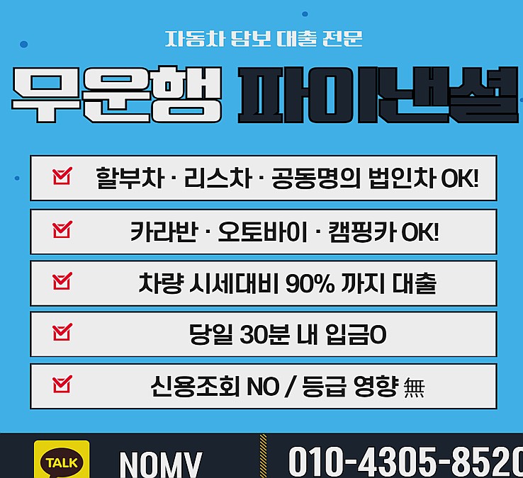 충북증평군차량담보대출