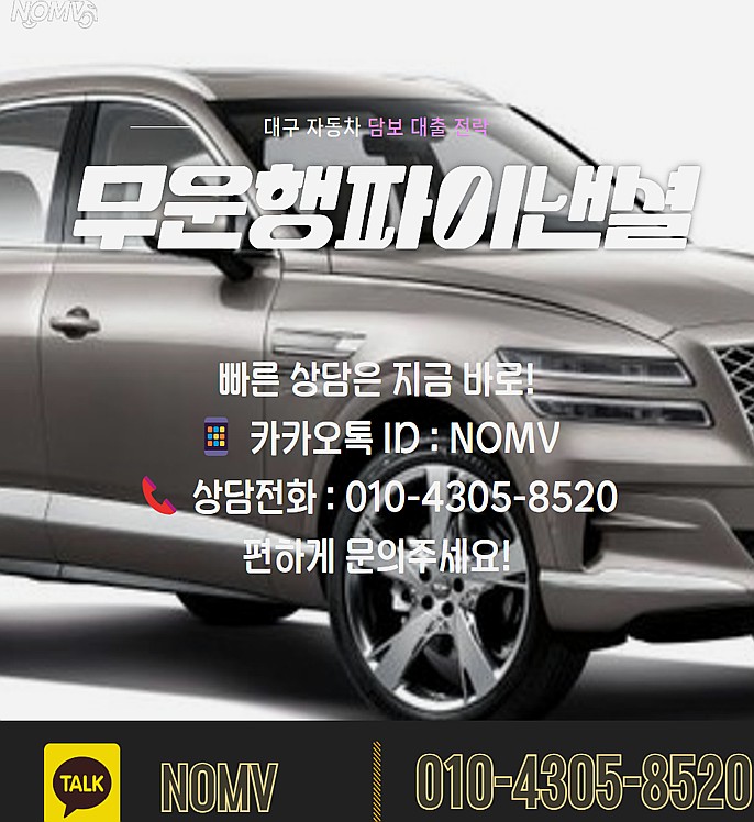 강원철원군차량담보대출