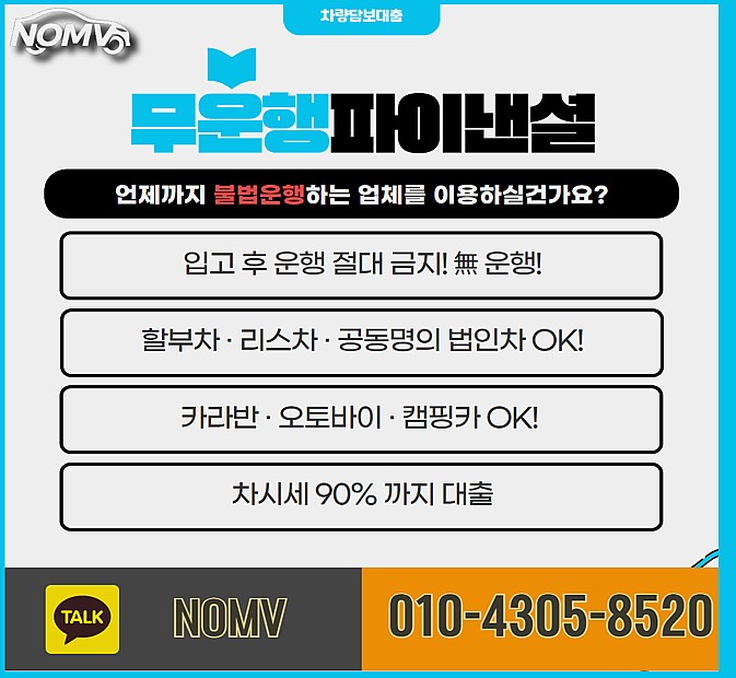 경북김천시차량담보대출