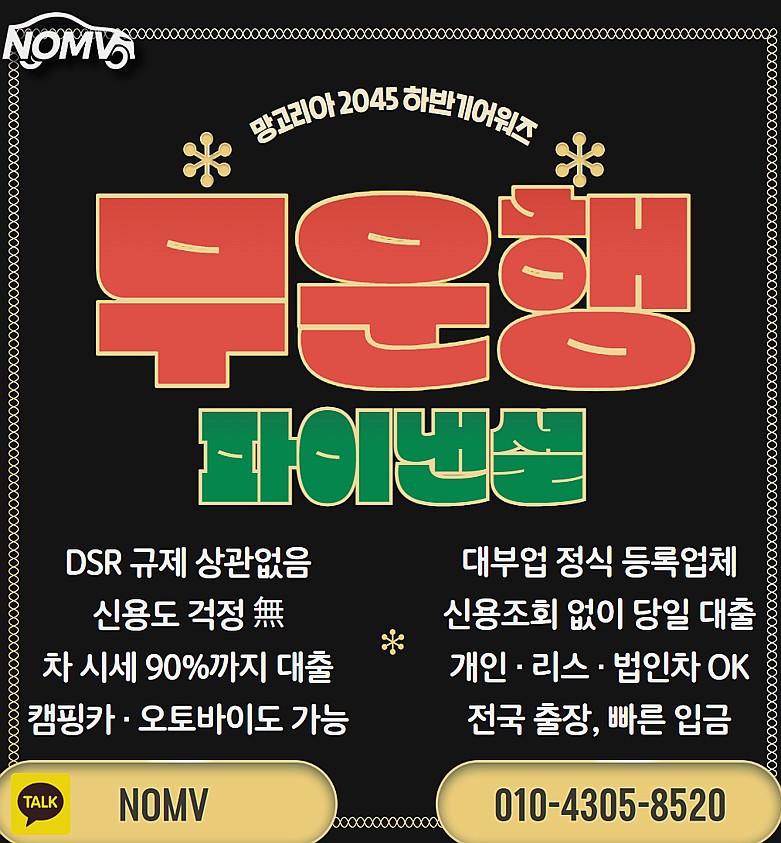 전남담양군자동차입고대출