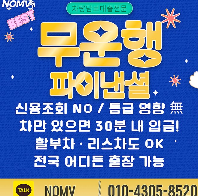 부산사하구자동차담보대출