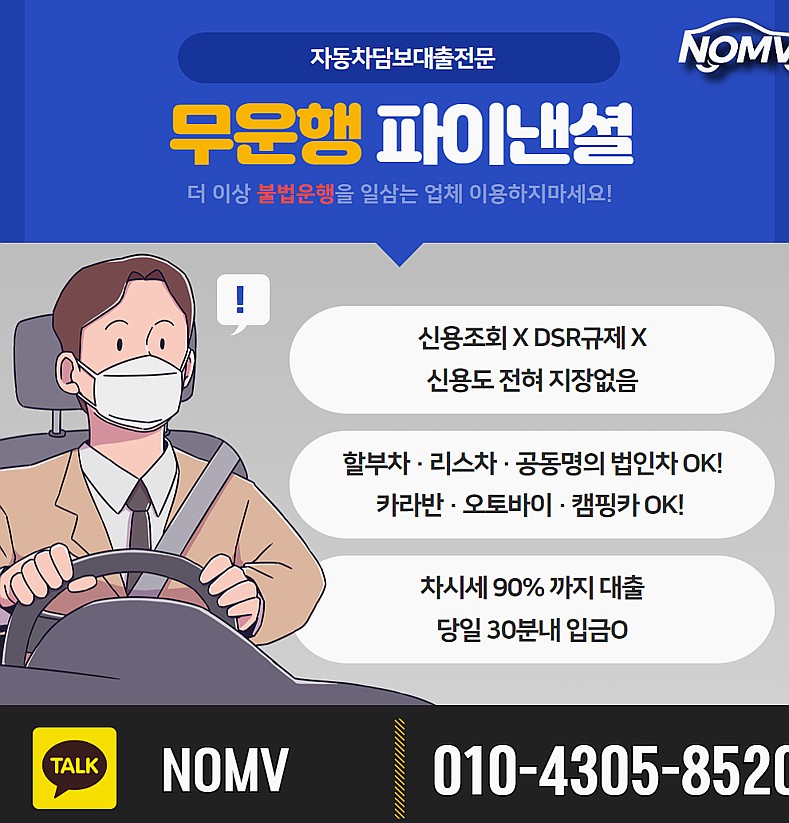 충북청주시자동차담보대출