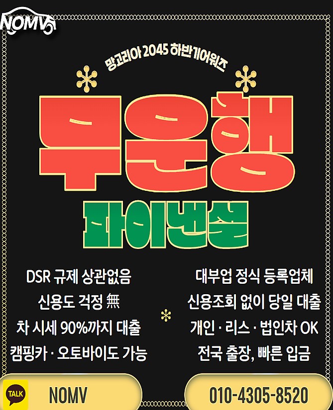 서울서초구차량담보대출