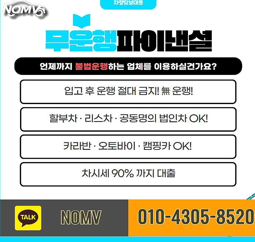 강원횡성군자동차입고대출