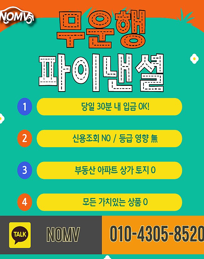 경남사천시차량담보대출