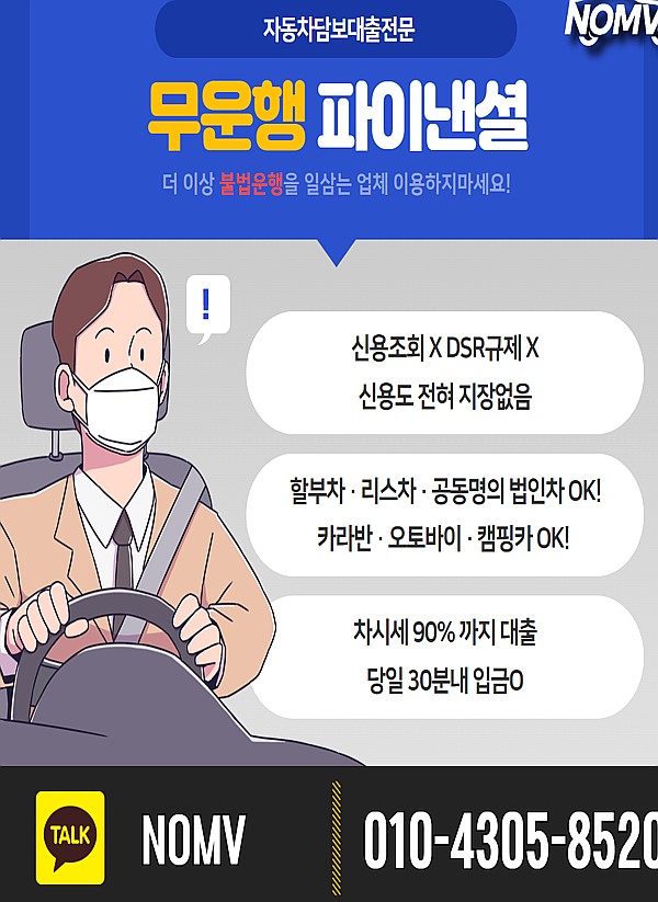 서울동작구자동차입고대출
