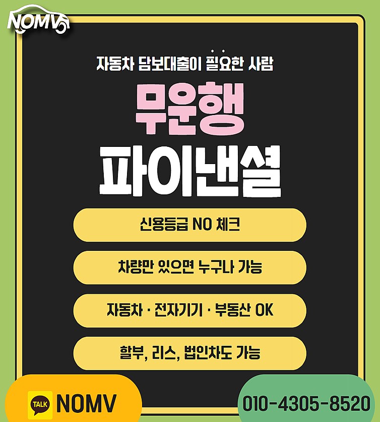 경남의령군차량담보대출