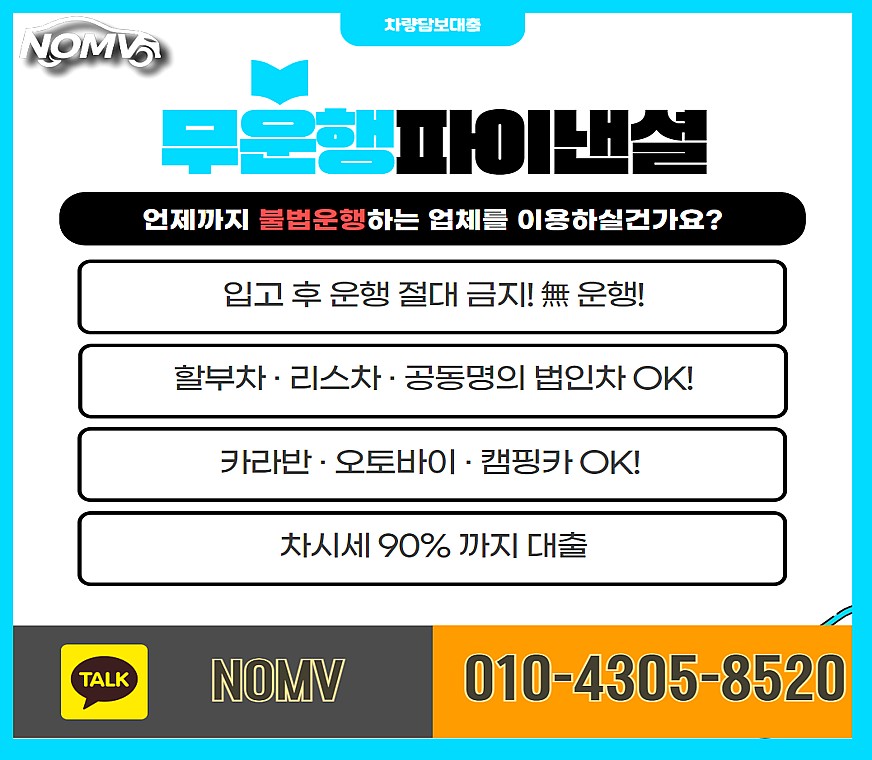 경북상주시자동차입고대출