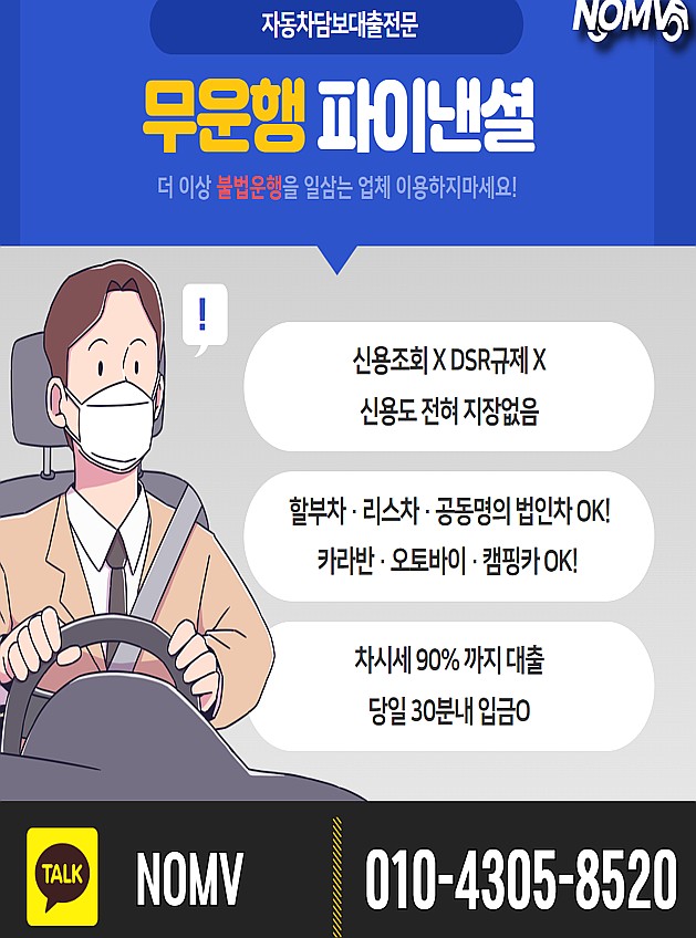 전남진도군자동차입고대출