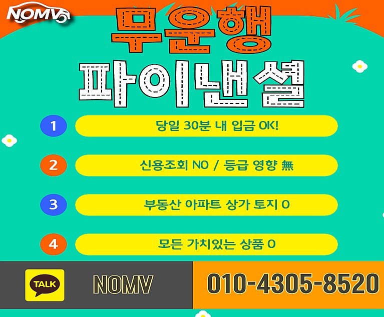 충남천안시차량담보대출