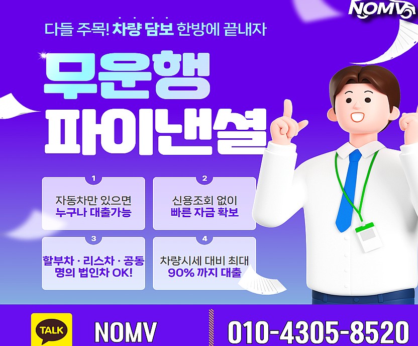 서울은평구자동차담보대출