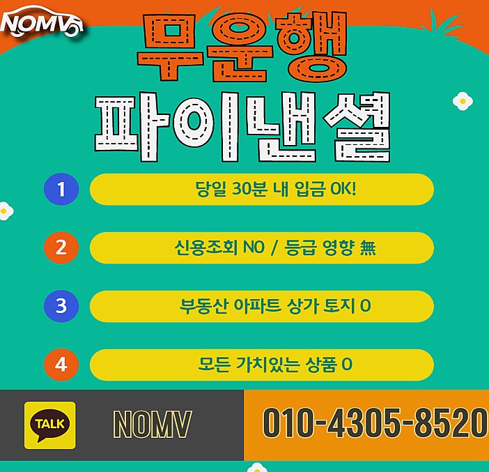 서울동대문구자동차담보대출