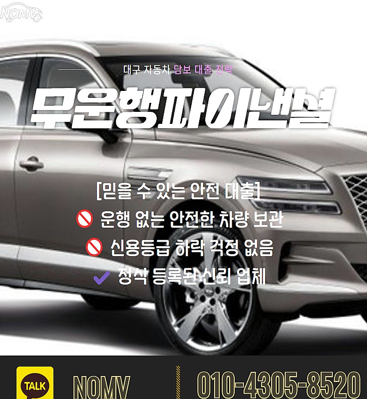 경남김해시자동차입고대출