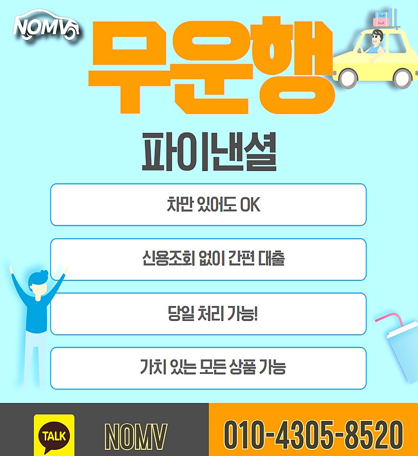 경기오산시차량담보대출