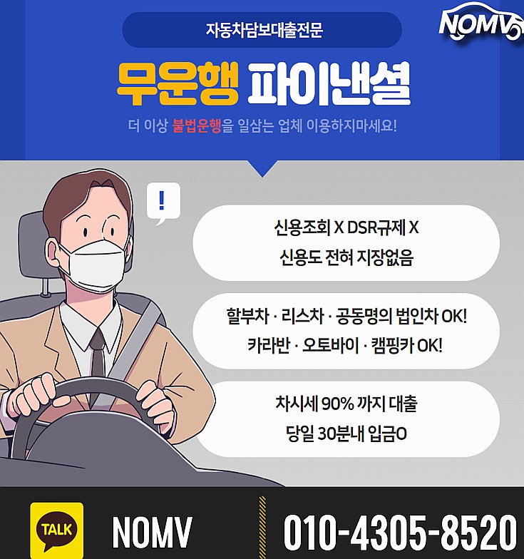 충북단양군차량담보대출