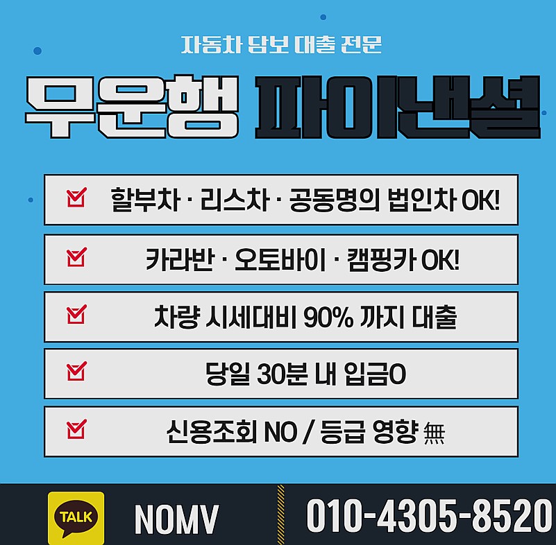 전남영광군차량담보대출