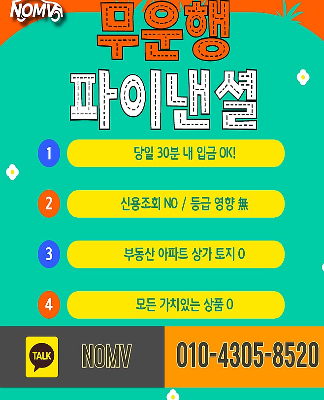 전북전주시차량담보대출