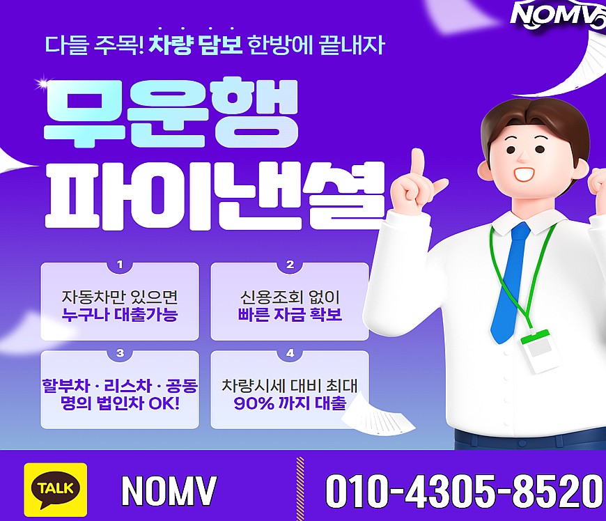 경기평택시차량담보대출