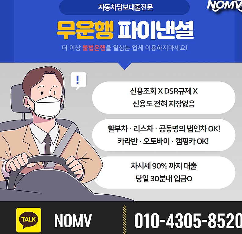 경기수원시자동차입고대출