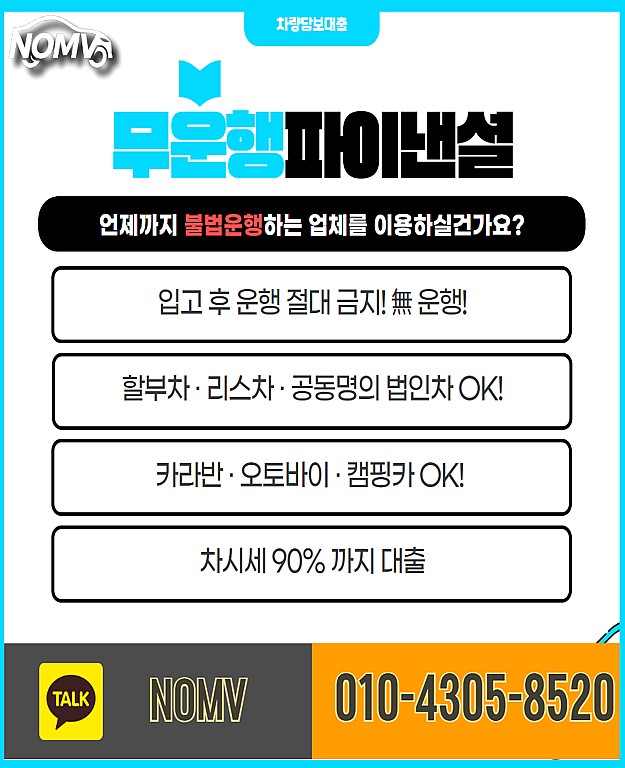 경기양평군차량담보대출