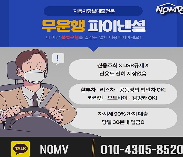 경북고령군차량담보대출