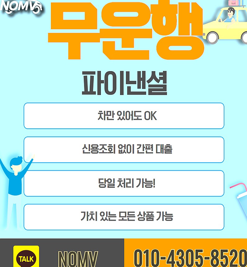 경기수원시자동차담보대출