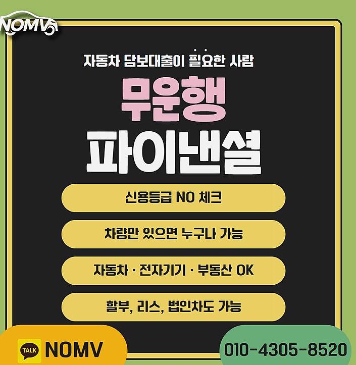 충북보은군차량담보대출