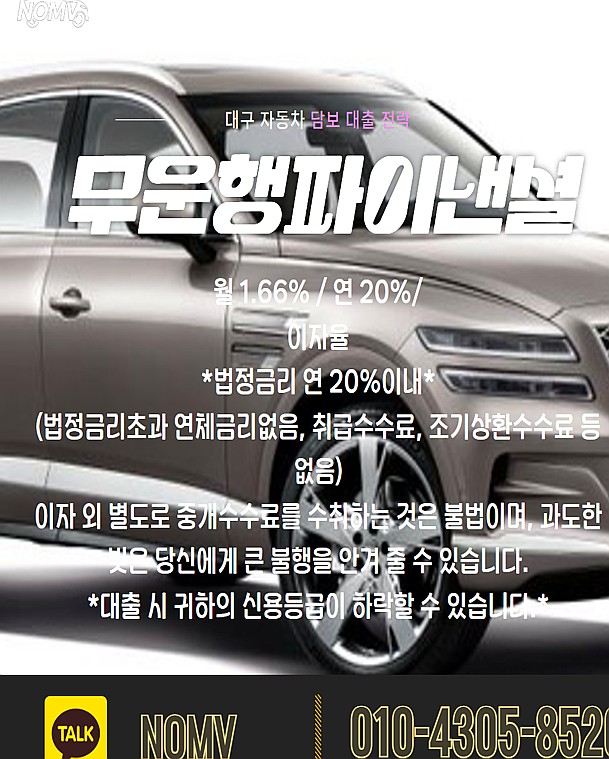 전남함평군차량담보대출