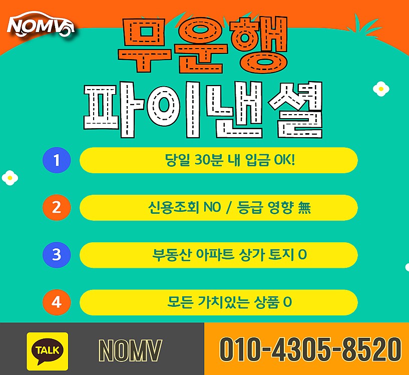 서울강서구자동차입고대출