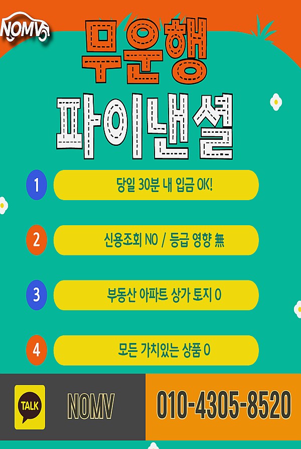 경남차량담보대출