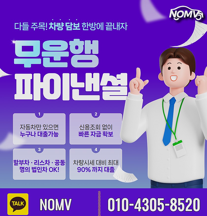 전남진도군자동차담보대출
