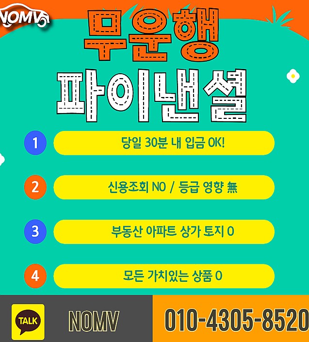 경기파주시자동차담보대출