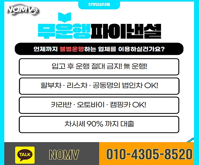 경남합천군자동차입고대출