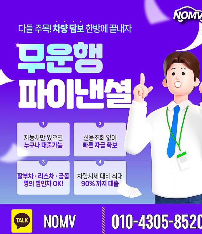 대전대덕구자동차담보대출