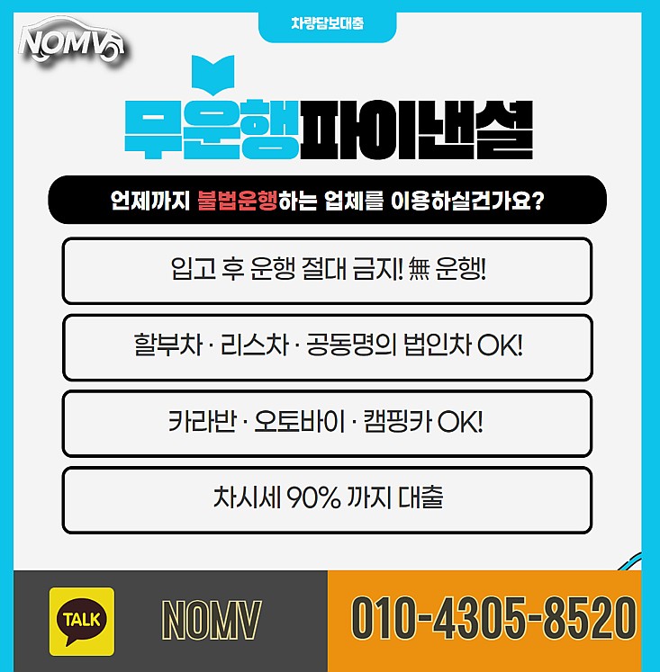 경북영주시자동차입고대출