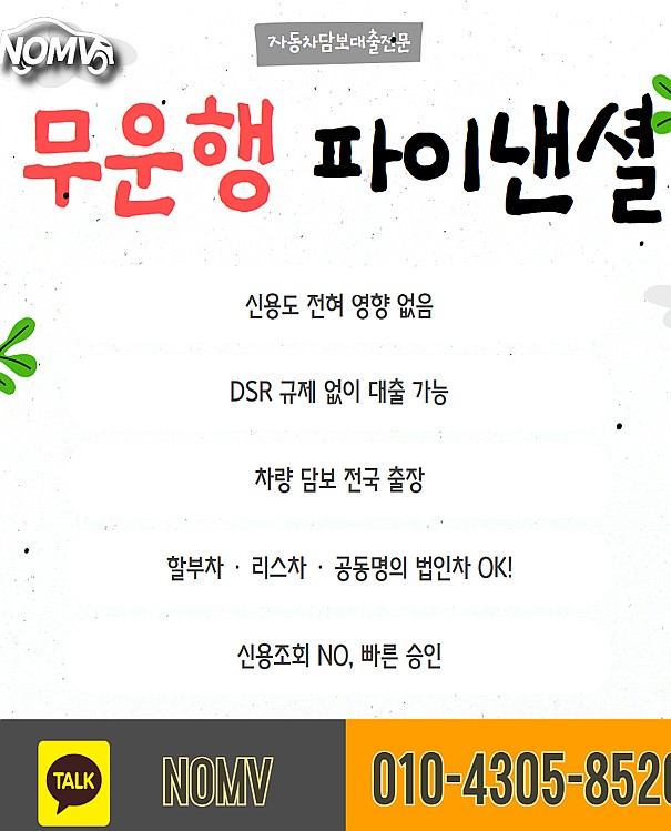 인천옹진군자동차담보대출