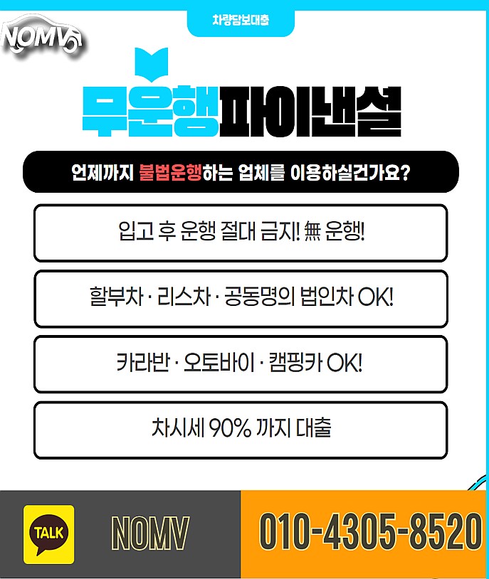 부산서구자동차입고대출