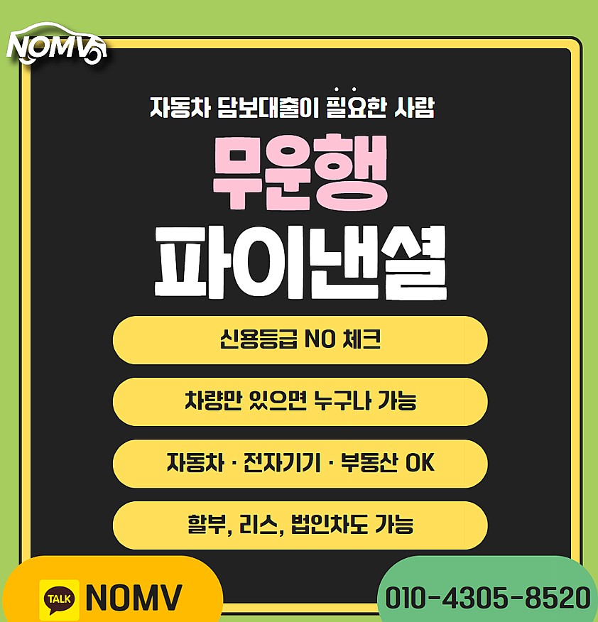 제주자동차입고대출