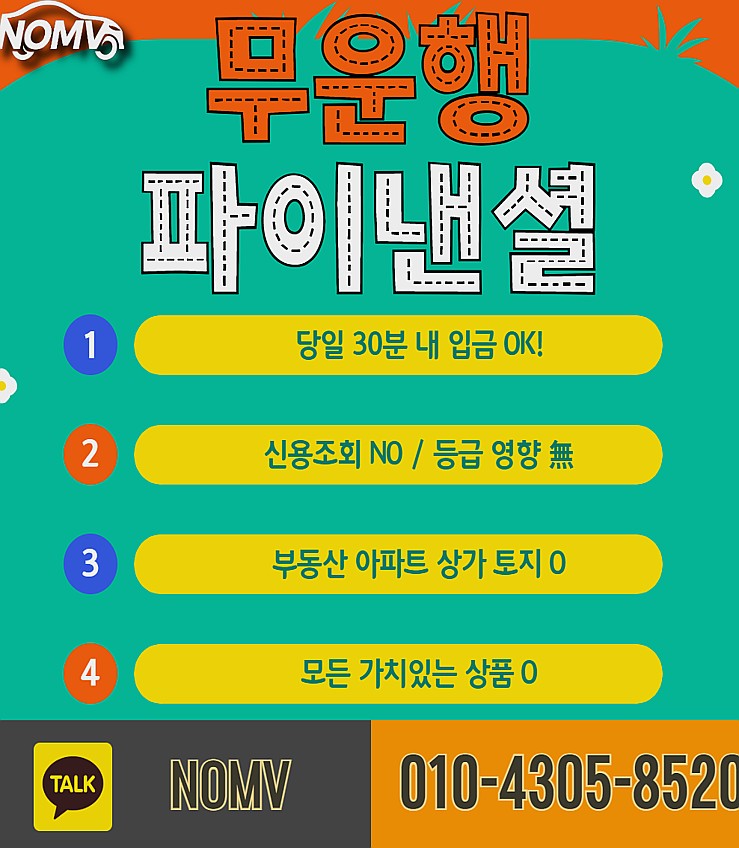 충남계룡시자동차입고대출